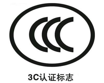 惠州显示屏3c认证办理流程