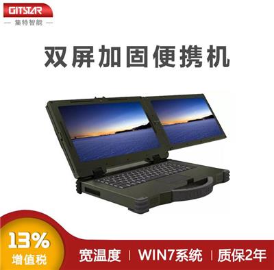 GITSTAR集特 15.6寸双屏加固便携机windows7操作系统GER-J15A1701QD