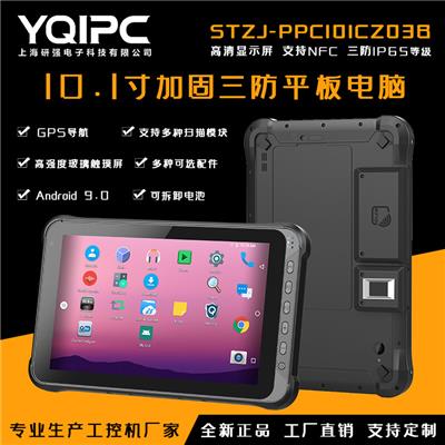 上海研强科技加固平板电脑STZJ-PPC101CZ03B