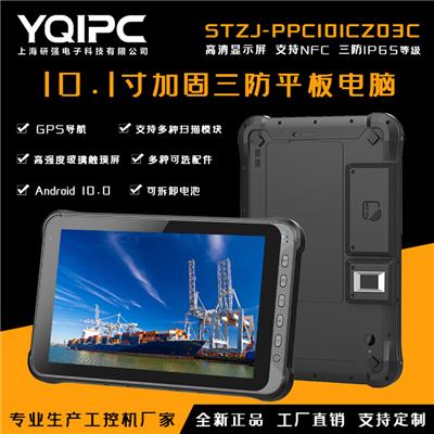 上海研强科技加固平板电脑STZJ-PPC101CZ03C