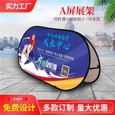 篮球足球场轮滑 折叠展示广告牌 上海伟可业工厂