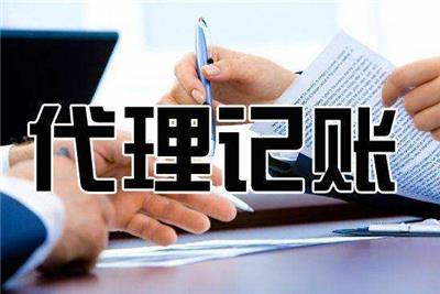 税务筹划 北京顺义区代理记账流程 效率高