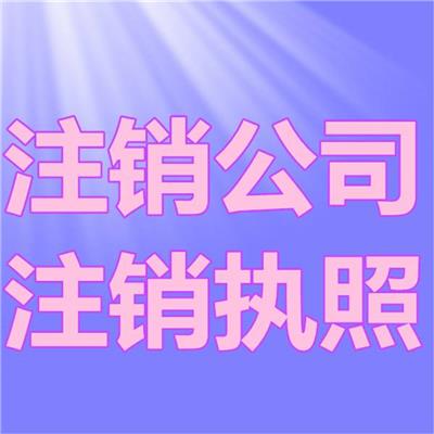 注册公司 北京通州区工商注册流程