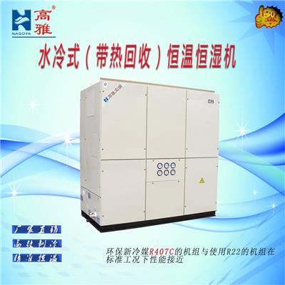 高雅空调水冷柜机40匹，水冷单冷柜机系列KW-40