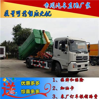 东风天锦12方勾臂式垃圾车 大型拉臂式垃圾车
