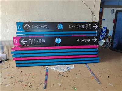 上海灯箱指示牌制作安装_厂家施工