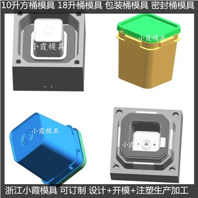 注塑化工桶模具	化工桶塑胶模具	塑料化工桶模具	化工桶塑料模具	化工桶注塑模具