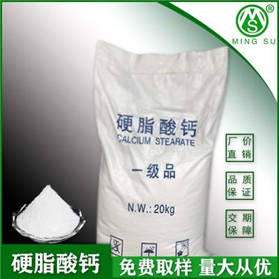 供应硬脂酸锌马来西亚 硬脂酸锌价格