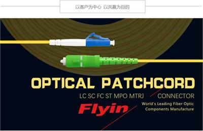 深圳光纤系统公司直销 光纤跳线mpo 双芯多模光纤跳线 品牌厂家 品质**