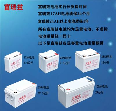 蓄电池型号 四川富瑞兹科技有限公司
