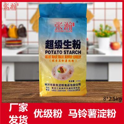 张瀚 马铃薯淀粉 8*2.5kg优级粉 厂家生产