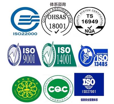 中卫iso9001体系认证服务