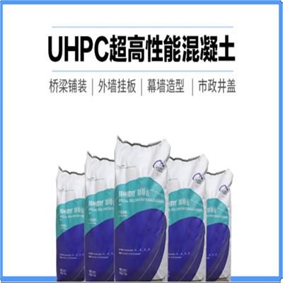 郑州UHPC混凝土 鹰潭uhpc定制UHPC混凝土型号