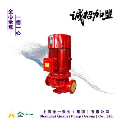 全一泵业集团 XBD立式消防泵 电动消防水泵 精选厂家