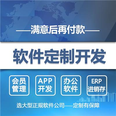 郑州财务系统定制 多年大型软件项目开发经验