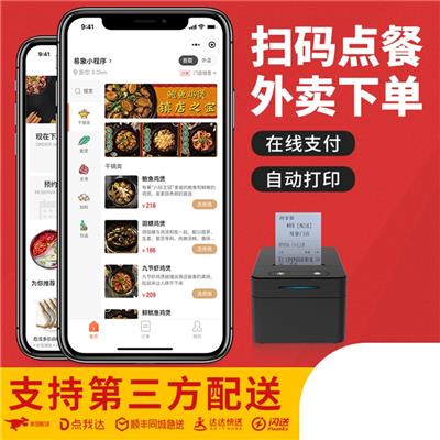 南阳外卖O2O系统公司 快速搭建_操作简易