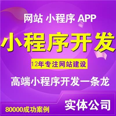 郑州微信公众号小程序定制公司 按需定制_源码交付