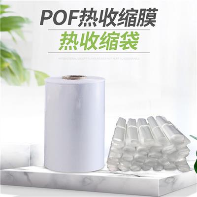 食品级包装pof热收缩膜 礼盒塑封对折膜 环保透明筒膜定制