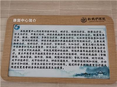 帕金森长者康复护理 广州增城区正规养老公寓价目表