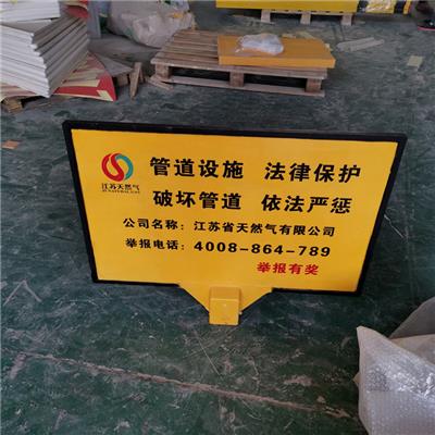 玻璃钢电缆警示牌-内容可定做-燃气管线玻璃钢警示牌生产厂家
