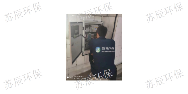 佛山金属制品业VOC全过程在线监控设备有哪些 供应商 广东苏辰生态环境科技供应