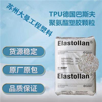 德州TPU中国台湾高鼎TPU推广供应 抗化学性