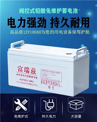 庆阳储能蓄电池 四川富瑞兹科技有限公司