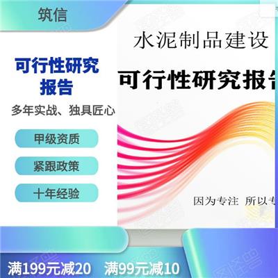 江阴康养项目可行性研究报告-可免费修改