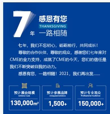 2022年上海cme国际机床展.11月16-19日机床展会