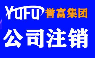 Human Resources人力资源许可申请材料 人才资源 誉富企业登记代理有限公司