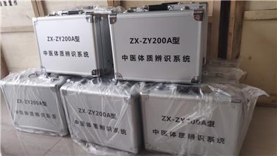 泽熙ZX-ZY3000中医体质辨识仪