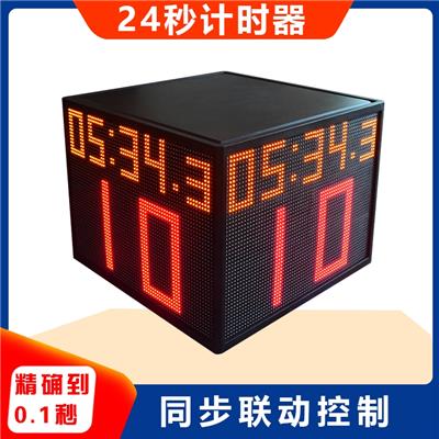 秦皇岛篮球24秒计时器 龙泰体育器材