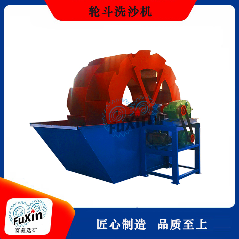 移动式轮斗洗沙机 广东富鑫 生产水洗沙分离设备摩天轮洗沙机一体机