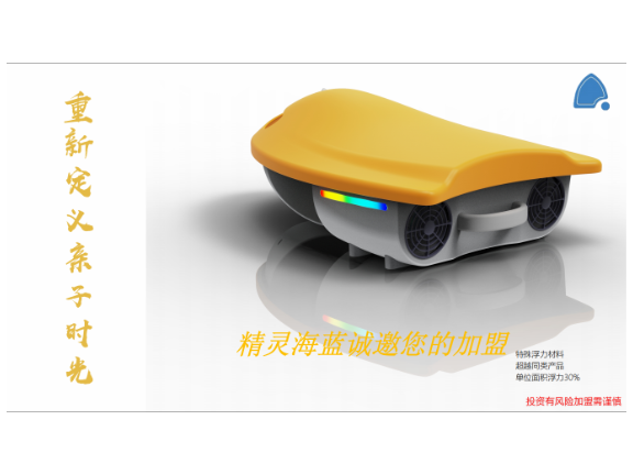 温州浮板*热线 欢迎来电 深圳市精灵海蓝科技供应