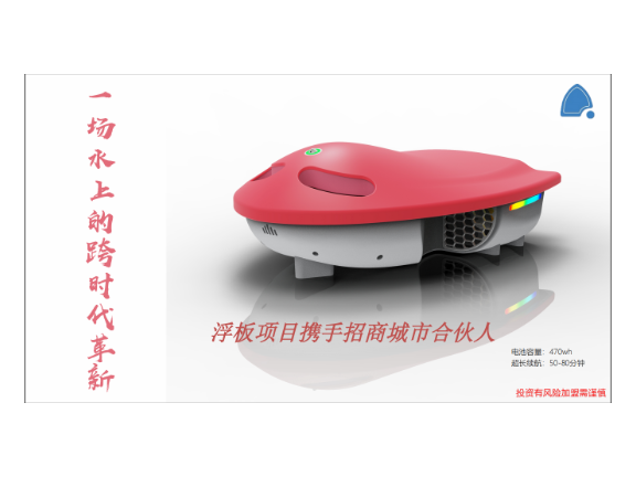 青岛电动浮板*电话 欢迎咨询 深圳市精灵海蓝科技供应
