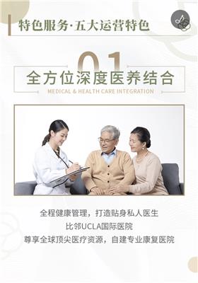 广州市善美养老服务有限公司 广州市富力颐安养老院排名 老人院