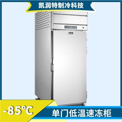 凯润特低温速冻机/-85℃速冻机