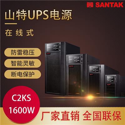 杭州UPS不间断电源山特UPS电源C2KS杭州分销代理报价