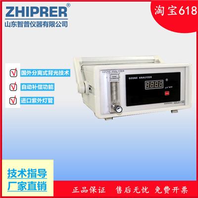 山东智普仪器ZHIPRER:UV-2100 台式臭氧浓度分析仪臭氧传感器臭氧发生器出口浓度