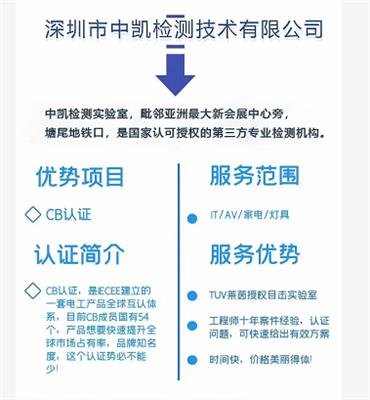 中山脱毛仪质检报告发证机构