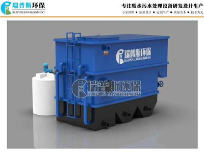 农村污水处理设备供应商 欢迎来电 贵州瑞谱斯环保科技供应