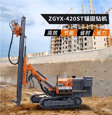 ZGYX-420ST锚固钻机志高基坑钻机