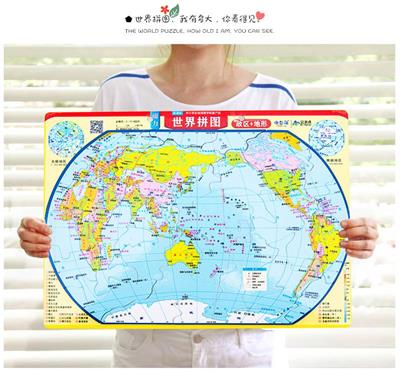 初中磁力萌中国地图拼图小学生磁性地理政区世界地形图儿童益智玩具礼品教具