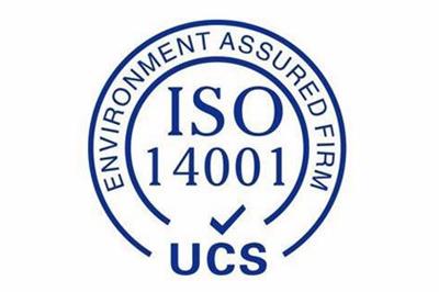 河源ISO14001认证申请流程-环境管理体系认证-珠海市裕振企业管理顾问有限公司