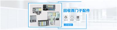 上海周边上门回收西门子PLC模块卡件变频器