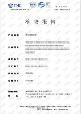 惠州显示屏质检报告机构