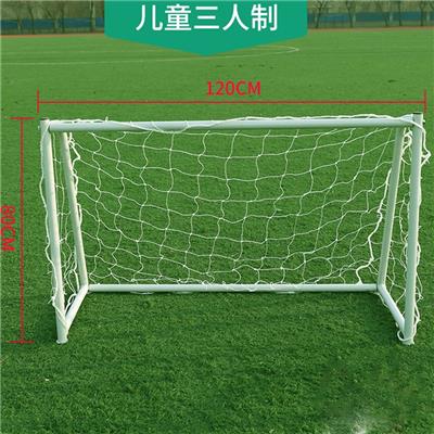 郑州小型儿童足球门生产 多人制足球门