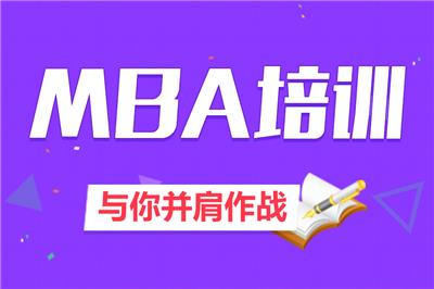 学习mba工商管理硕士-澄迈县工商管理硕士培训-在职研究生培训