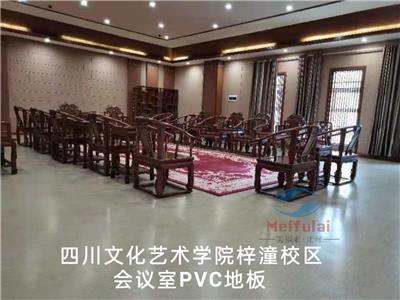 四川绵阳德阳广元遂宁阶梯教室PVC地板、会议室PVC地板、报告厅PVC地板