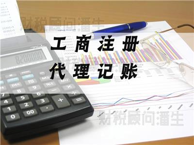 广州注册公司营业执照办理流程 申请材料